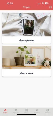 PicPac для iOS — скриншот 1