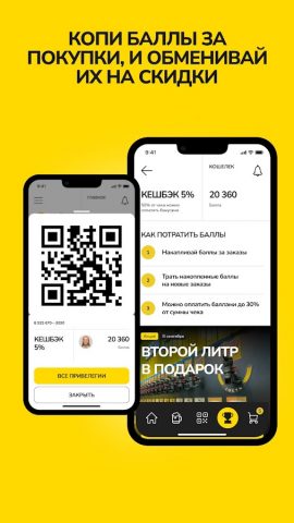 Пифко для Android — скриншот 2