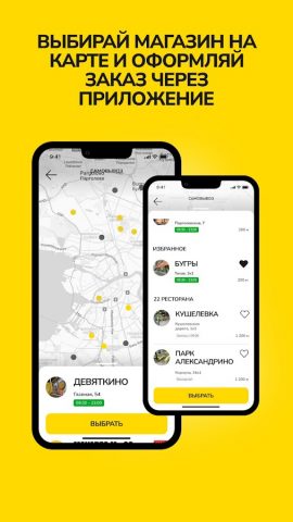 Пифко для Android — скриншот 3
