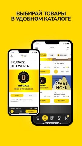 Пифко для Android — скриншот 4