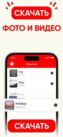 PinSaver — HD Видео Pinterest для iOS — скриншот 3