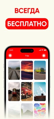 PinSaver — HD Видео Pinterest для iOS — скриншот 4