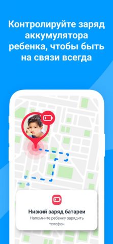 Пинго от Где мои дети для iOS — скриншот 5