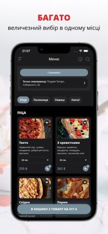 Піцерія Tempo для iOS — скриншот 1