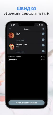 Піцерія Tempo для iOS — скриншот 3
