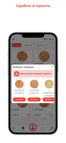 Пицца Куба для iOS — скриншот 3