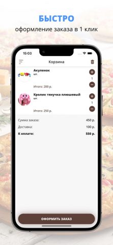Пиццерия Тарантелла | Балашов для iOS — скриншот 3