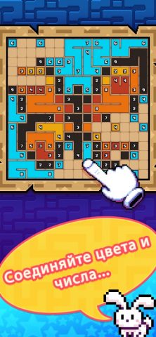 Pixel Path для iOS — скриншот 1