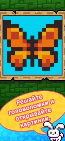 Pixel Path для iOS — скриншот 2