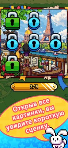 Pixel Path для iOS — скриншот 3