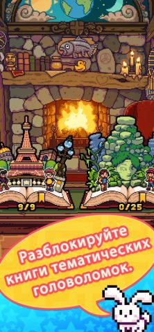 Pixel Path для iOS — скриншот 4