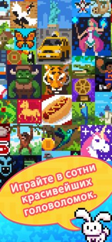 Pixel Path для iOS — скриншот 5