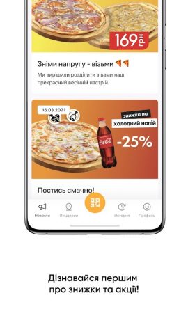 Pizza Day для Android — скриншот 2