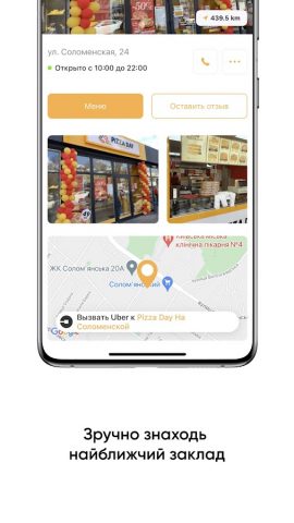 Pizza Day для Android — скриншот 4