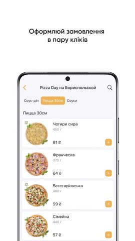 Pizza Day для Android — скриншот 5
