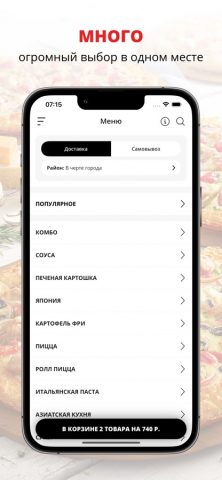 Pizza Gold | Магнитогорск для iOS — скриншот 1