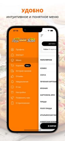 Pizza Gold | Магнитогорск для iOS — скриншот 2