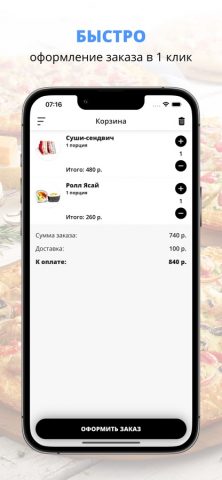 Pizza Gold | Магнитогорск для iOS — скриншот 3