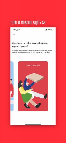 Pizza Mia — Доставка пиццы для iOS — скриншот 2