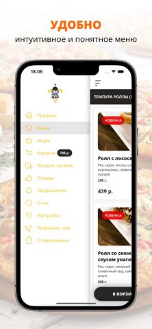 Pizzaman | Хабаровск для iOS — скриншот 2