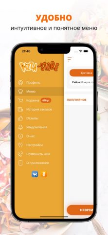 Pizzastore | Ковров для iOS — скриншот 2