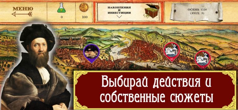 Plague: Лекарь vs Инквизитор для iOS — скриншот 2