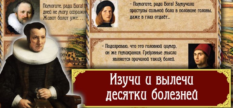 Plague: Лекарь vs Инквизитор для iOS — скриншот 3