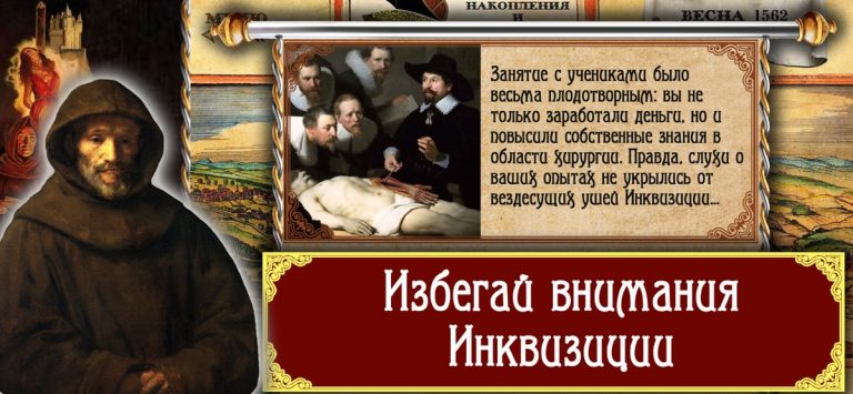 Plague: Лекарь vs Инквизитор для iOS — скриншот 4