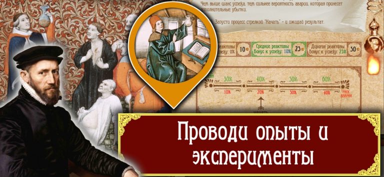 Plague: Лекарь vs Инквизитор для iOS — скриншот 5