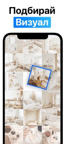 Планер для Инстаграм Постов для iOS — скриншот 2