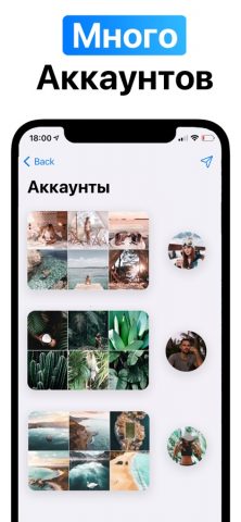 Планер для Инстаграм Постов для iOS — скриншот 3