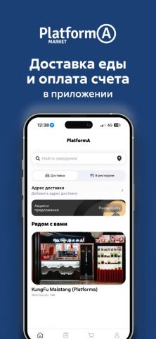 PlatformA Market для iOS — скриншот 1