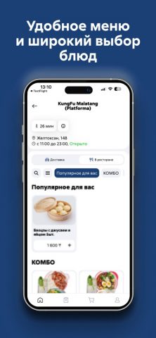PlatformA Market для iOS — скриншот 2