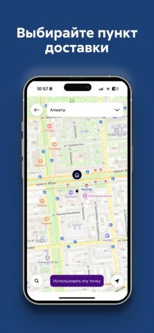 PlatformA Market для iOS — скриншот 4