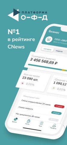 Платформа ОФД — скриншот 1