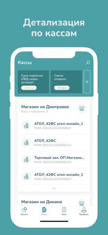 Платформа ОФД — скриншот 3