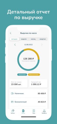 Платформа ОФД — скриншот 4