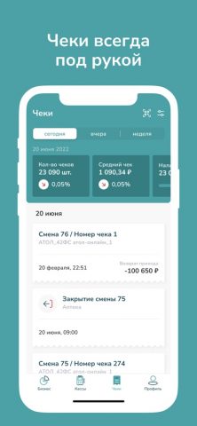 Платформа ОФД — скриншот 5