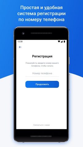 Платосфера — оплата ЖКХ для Android — скриншот 2
