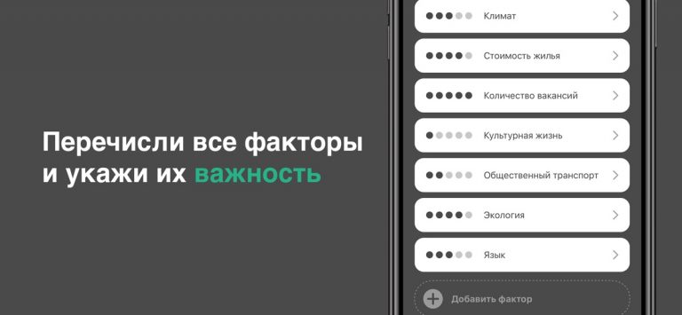 Плюсы и Минусы для iOS — скриншот 2