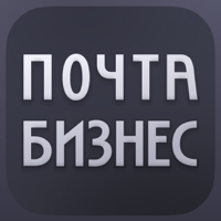 Почта бизнес для iOS