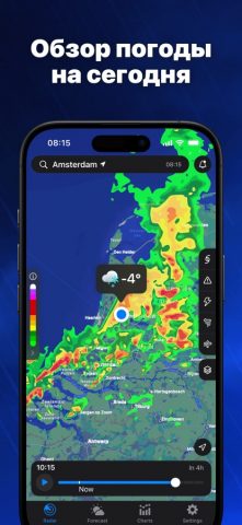 Погода: прогноз погоды и радар для iOS — скриншот 1