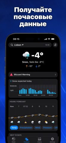Погода: прогноз погоды и радар для iOS — скриншот 2