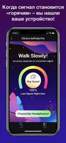 Поиск AirPod и наушников — скриншот 3