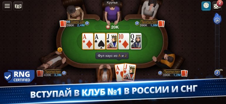 Poker Game: World Poker Club — скриншот 1