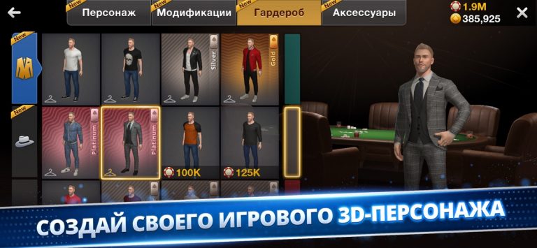 Poker Game: World Poker Club — скриншот 2