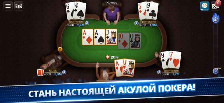 Poker Game: World Poker Club — скриншот 4