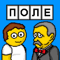 Поле Плюс 2 для Android