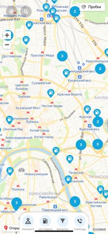 Полный бак для iOS — скриншот 2
