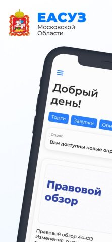 Портал ЕАСУЗ для iOS — скриншот 1